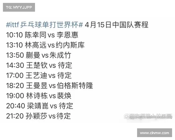 今日中国队赛程