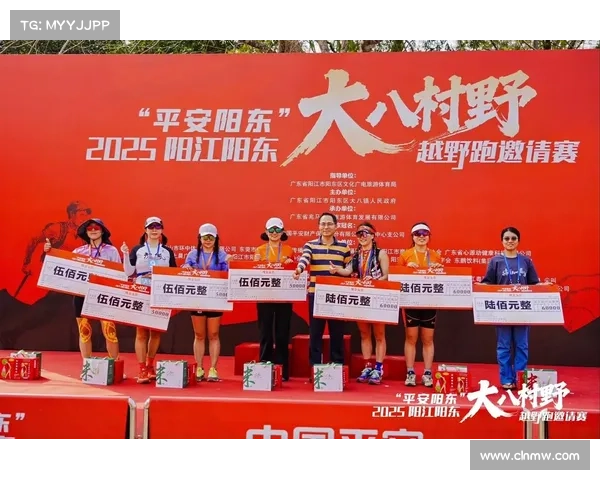 越野赛事奖金多少、100公里越野赛奖金