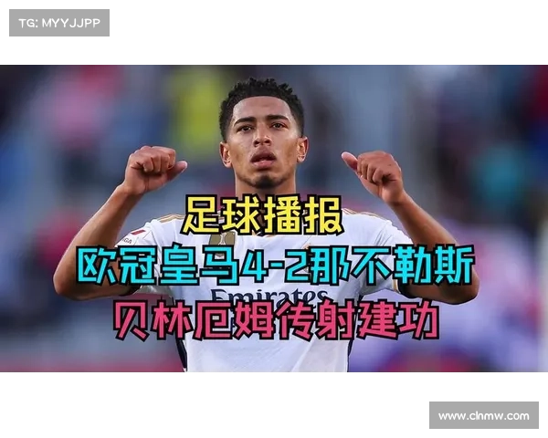 足球赛事播报 足球现场播报