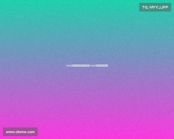 next全国电子竞技大赛英雄联盟;next全国电子竞技直播